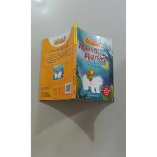 【正版旧书 7-9成新】太阳以东,月亮以西(挪)阿斯别约恩森,(挪)莫 著 舒伟 译外语教学与研究出版社2013-06-01儿童文学