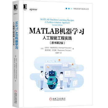 正版高品质7-9成新清仓旧书）MATLAB机器 (原书第2版)