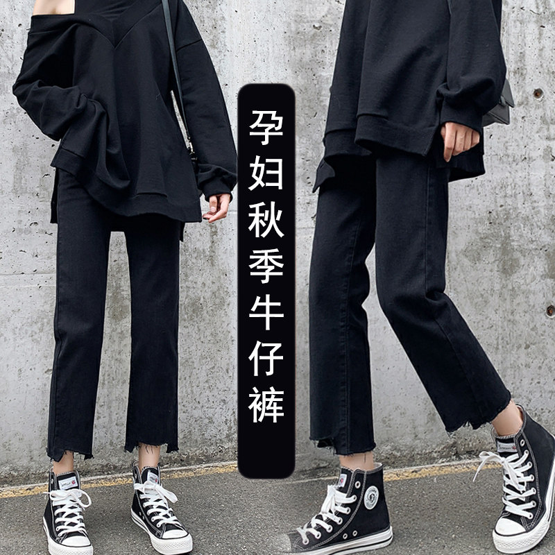 春秋装孕妇裤子时尚潮妈孕妇牛仔裤秋冬季外穿薄款九分打底裤修身
