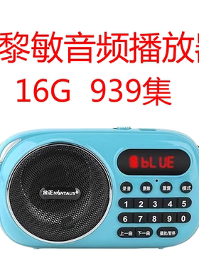 曲黎敏音频课程讲黄帝内经从头到脚说健康养生全集播放器MP3中医