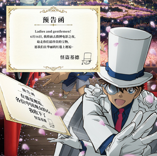 漫展物料无料名侦探柯南KID预告函怪盗基德卡片定制便签小卡20枚