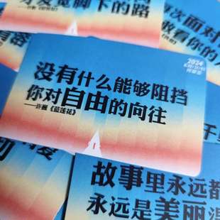 2024阿那亚音乐节许巍周边歌迷纪念品应援物料文字创意歌词卡40枚