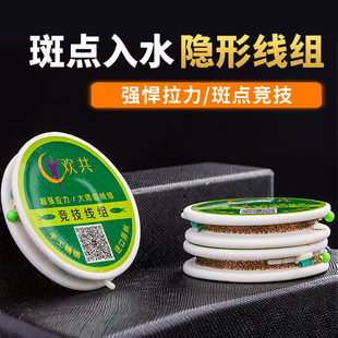 欢共斑点钓鱼线成品主线绑好 超强拉力台钓手杆全套 方便线组套装