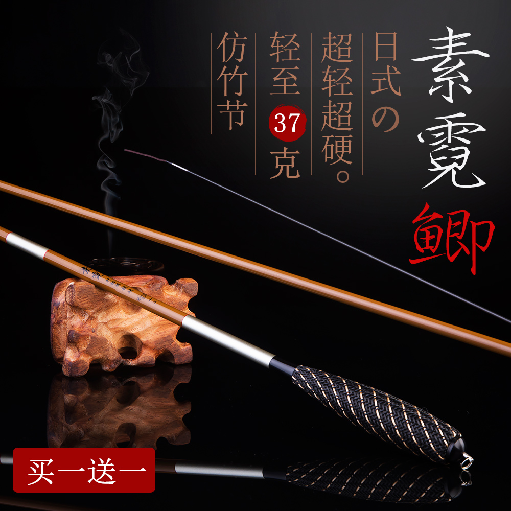 仿竹鲫鱼杆超轻超细超硬37v调渔具正品碳素鲫竿长节台钓钓鱼杆手
