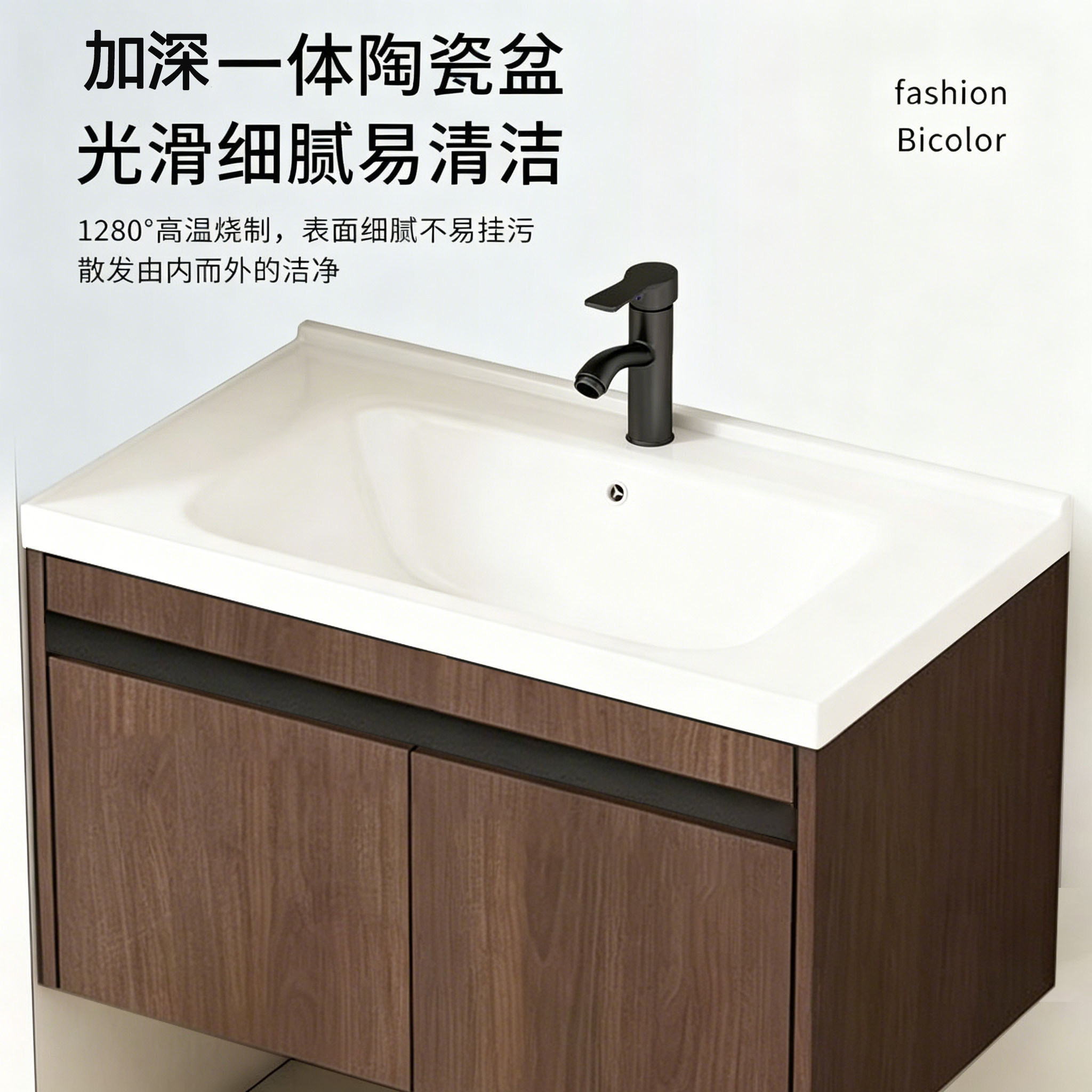 轻奢极简胡桃木吊柜陶瓷盆浴室柜