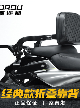 巡航车CU625CU525多功能可折叠铝合金摩托车靠背型城市专用定制