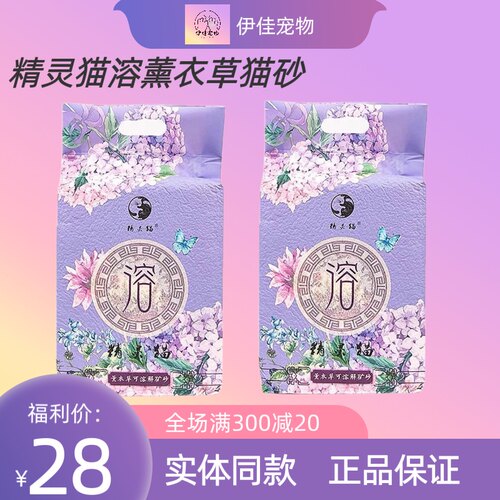 吸水结团除臭猫砂精灵猫膨润土