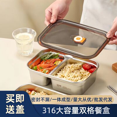 饭菜打包盒家用316不锈钢长方形饭盒带盖学生儿童上班族食堂打饭