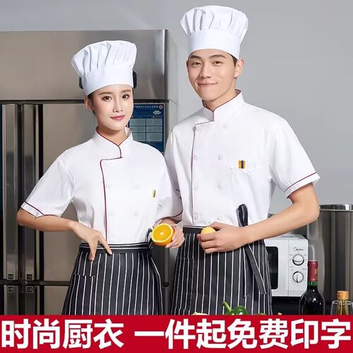 厨师工作服男饭店食堂后厨房餐饮酒店厨师服定制长袖套装秋冬装男