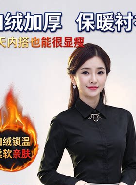 考公加厚秋装上衣加绒衬衫女大码外穿韩版女式内搭职业黑色秋冬装