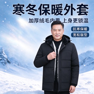 加棉羊毛皮毛一体棉袄男爸爸装防寒内穿东北爸爸外套东北过冬棉衣