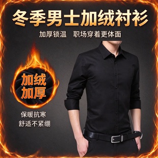 大码冬季工作服修身白衬衣韩版翻领学生高级感加绒衬衫男白色大气