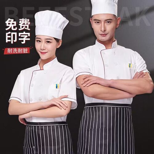 厨师工作服白色饭店食堂餐饮厨房服装工衣厨师服长袖饭店食堂餐饮