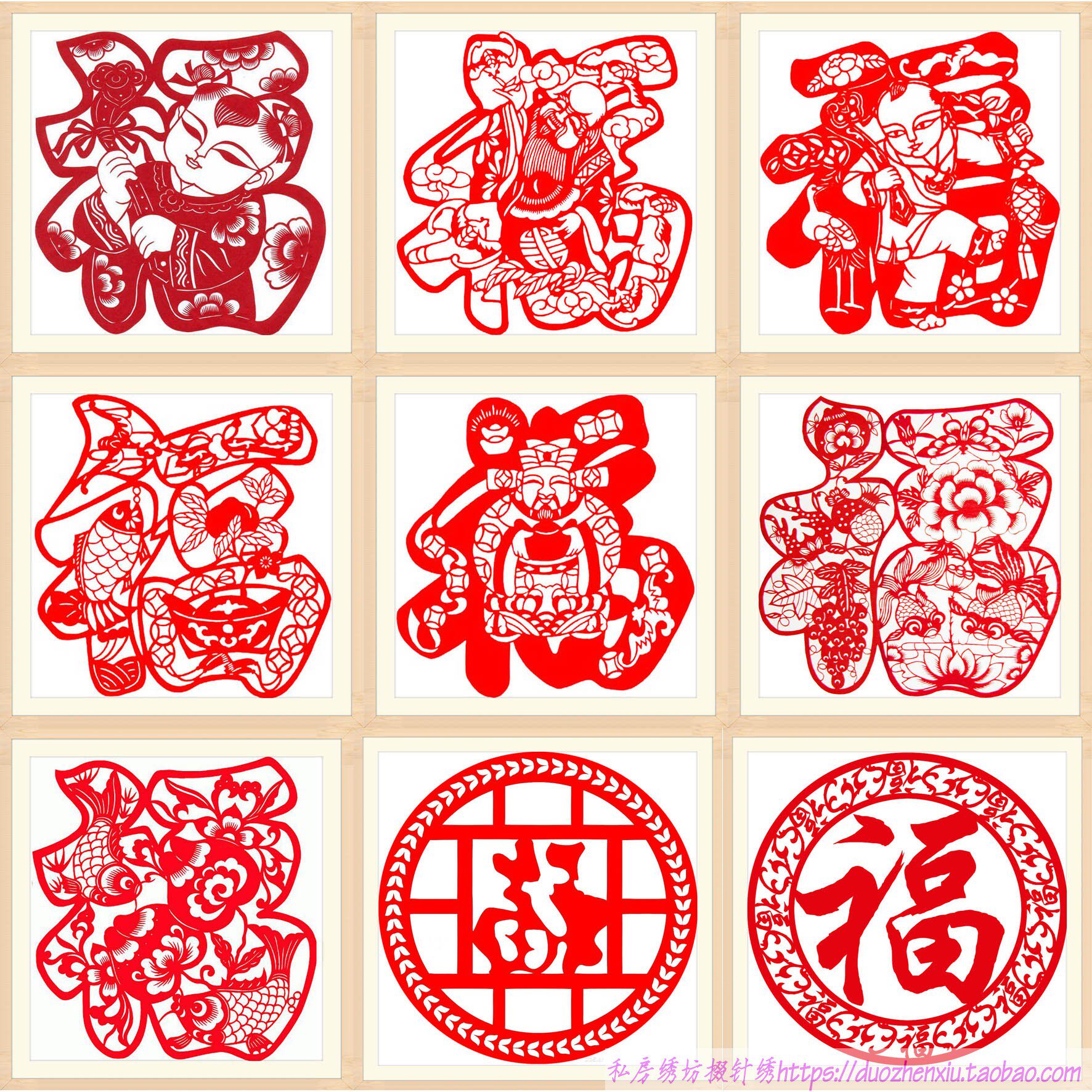 掇针绣 剪纸福  寿福 DIY手工刺绣套件 掇针绣 墩绣 垛绣 戳绣