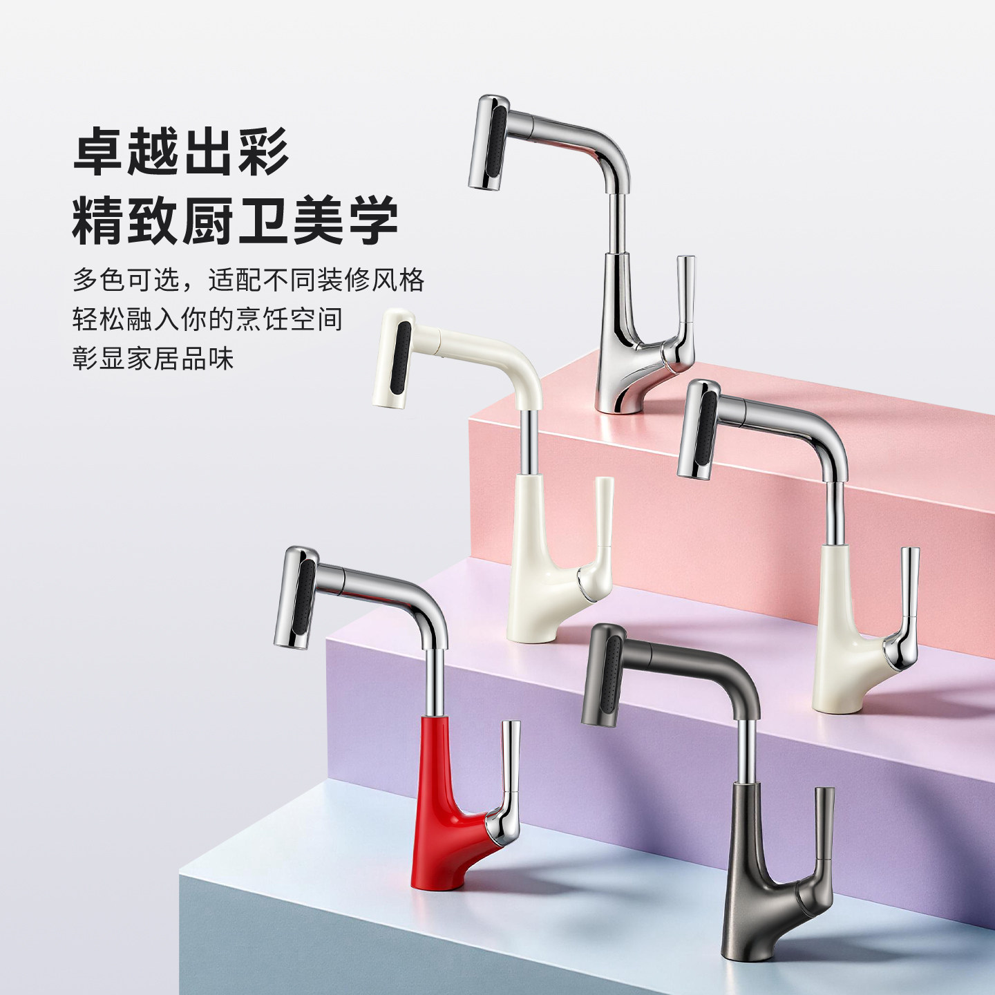 抽拉旋转升降冷热面盆龙头多巴胺