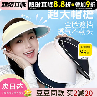 CMS颗里防晒帽遮全脸防紫外线太阳海边夏季 大帽檐空顶遮阳帽子女