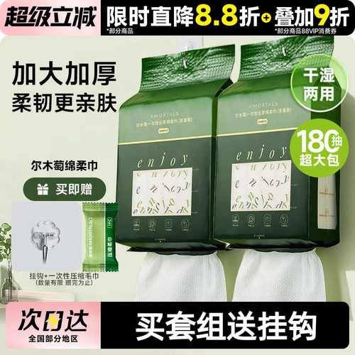 囤货装！一次性加厚洗脸巾
