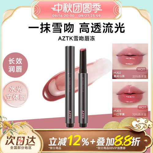 镜面唇东天菜~~人手一支好吧！！
