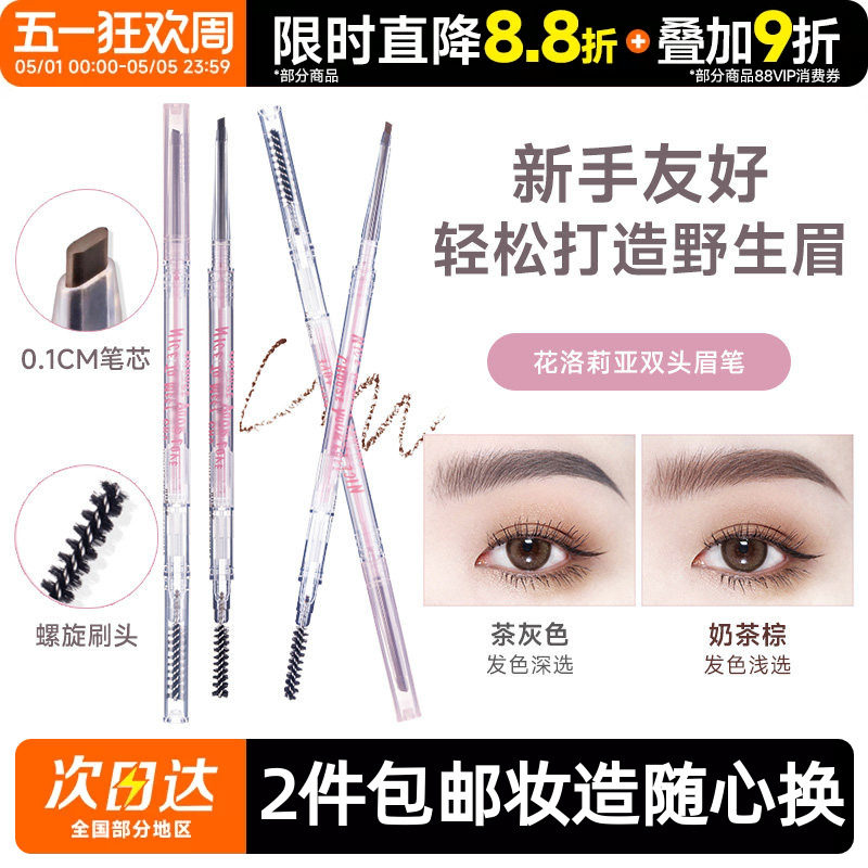 豆豆 FLORTTE花洛莉亚的野生眉笔眉粉女防水持久不脱色花落利亚浅