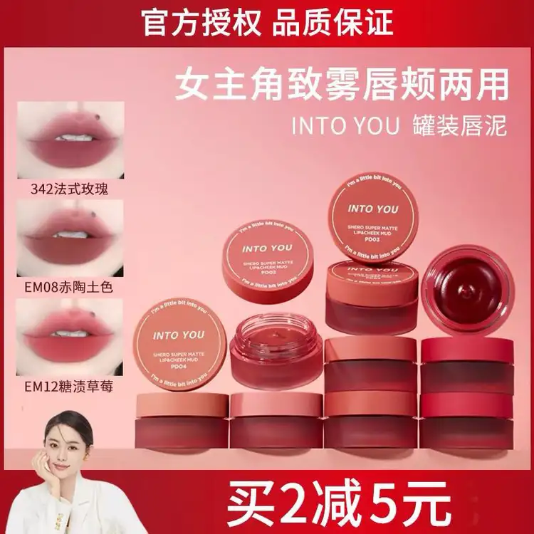 INTOYOU罐装唇泥唇颊两用图片