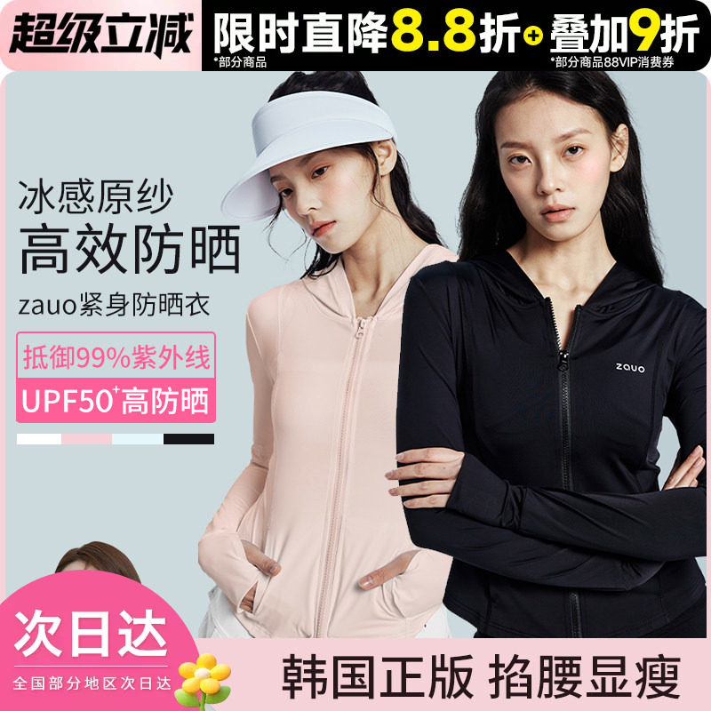 zauo女士夏季短款连帽防晒衣图片