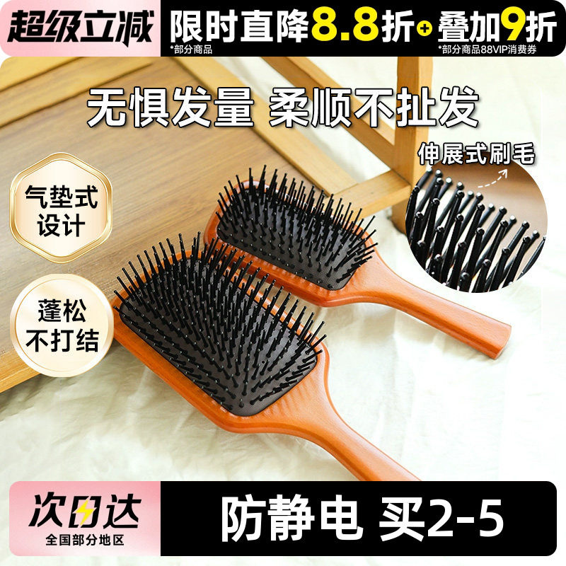 豆豆 气垫气囊梳按摩头皮木梳子女家用防静电顺滑不打结蓬松颅顶