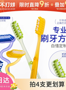 张杰同款白惜Z字形牙刷异形弯头牙刷细软毛上下竖刷底部吸盘家庭