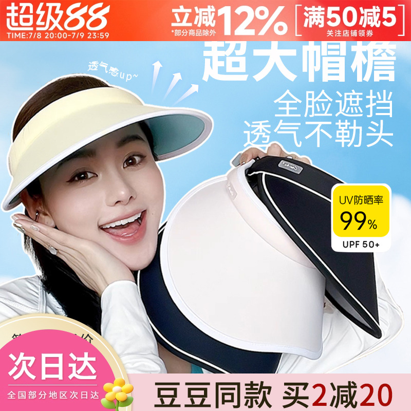 CMS颗里防晒帽夏季全脸防紫外线