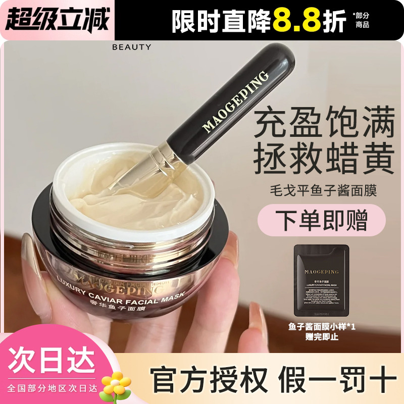 毛戈平中国清洁修护水润
