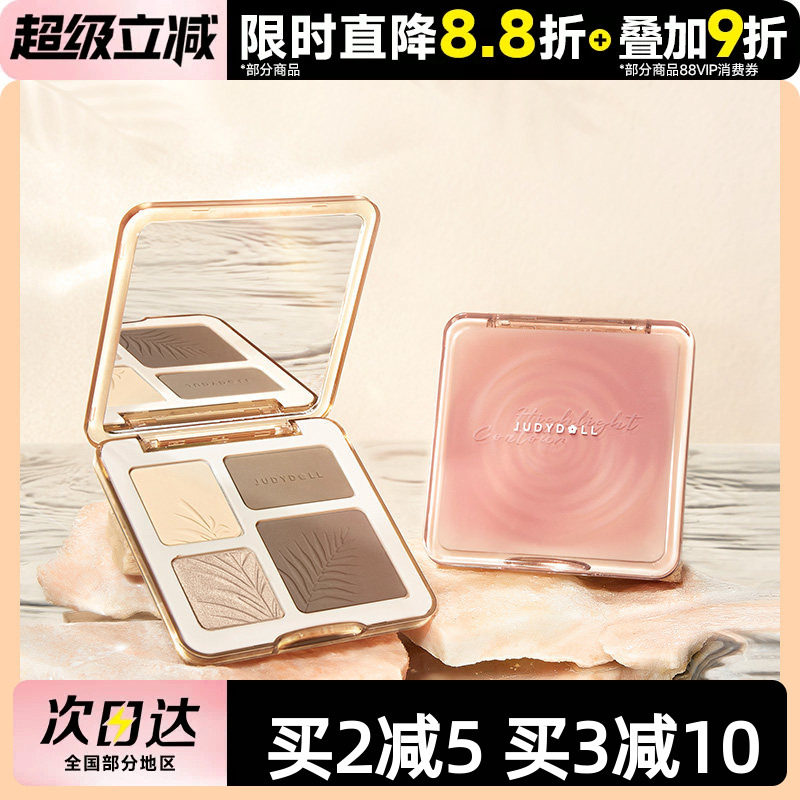 橘朵高光修容盘综合盘图片