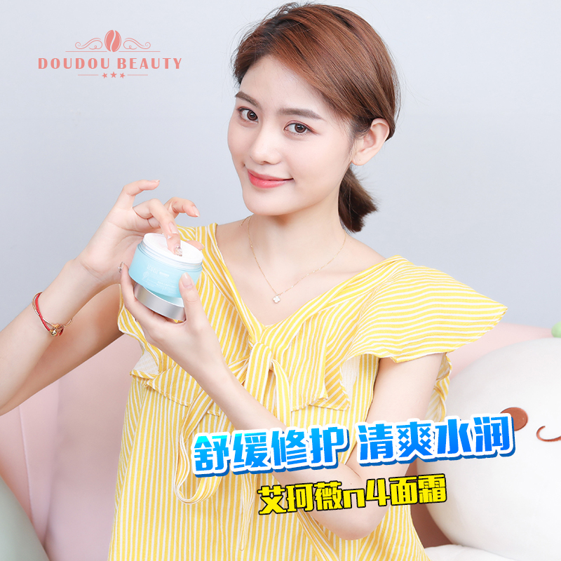 豆豆 韩国艾珂薇N4acwell补水保湿面霜面部急救修护面霜