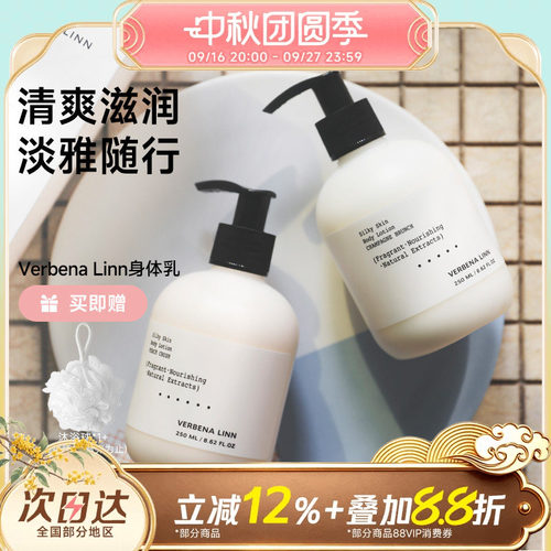 豆豆VerbenaLinn烟酰胺滋润肌肤