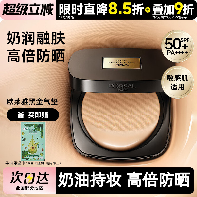 【周也推荐】防晒不脱妆奶润滋润