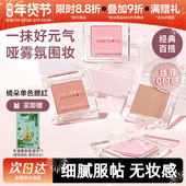 JudydoLL橘朵单色气垫腮红盘06腮蓝腮紫蜜瓜膨胀色绒感粉膏