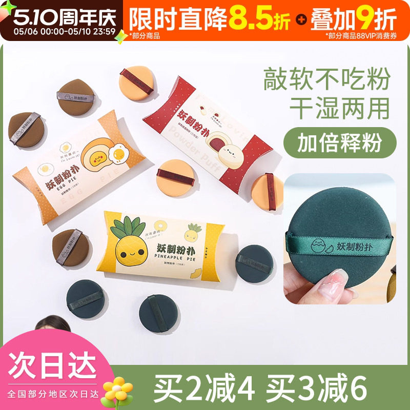 ���Ʋ����ɷ��˲��Է۲����۶�ױ�������������3öװ ������  29.44Ԫ��2��(��14.72Ԫ/��)