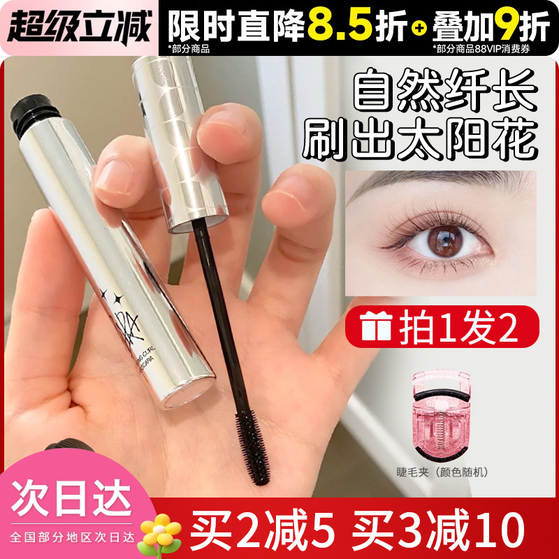 小鱼海棠推荐！防水纤长卷翘