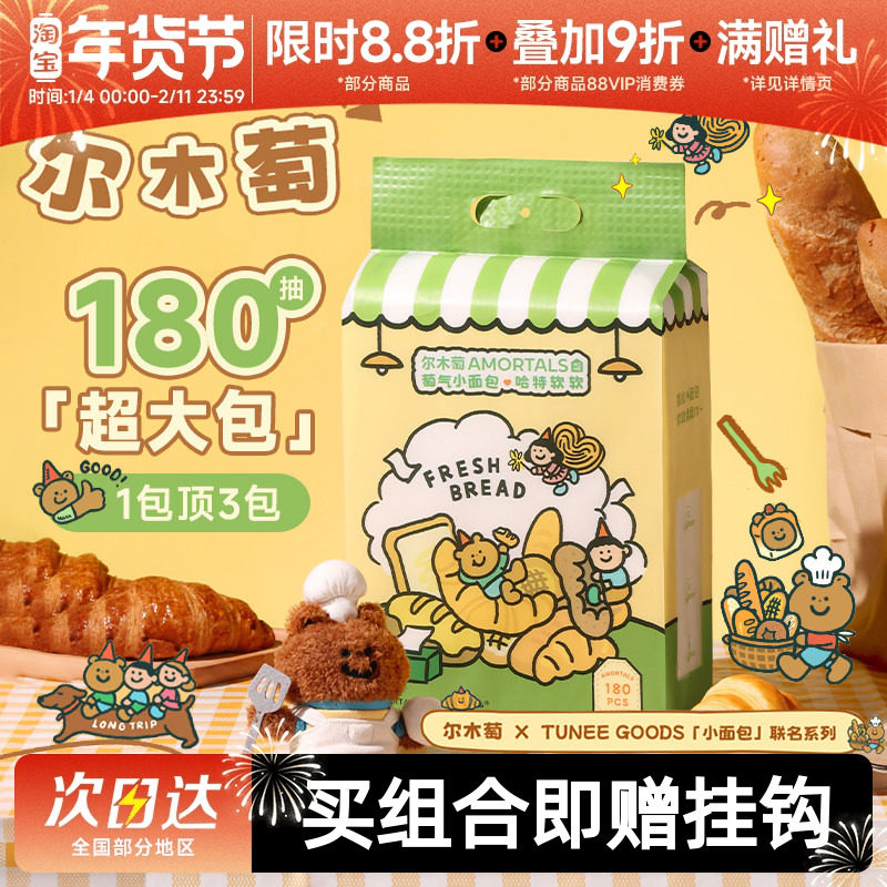 豆豆 尔木萄洗脸巾面包悬挂式洗面巾壁挂式一次性洁面巾擦脸巾,彩妆/香水/美妆工具,化妆/美容工具,淘宝优惠券,粉丝福利购,淘宝优惠卷