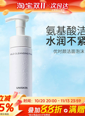 优时颜慕斯洗面奶自动起泡