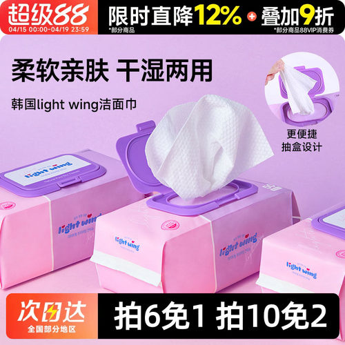 lightwing洁面巾柔软亲肤50抽