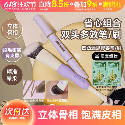 凹凸迷思双头修容笔阴影立体