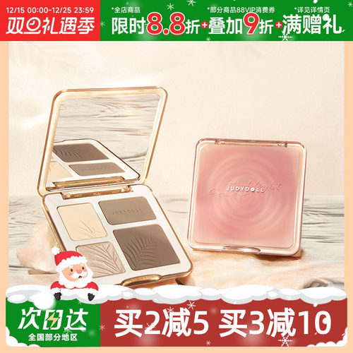 橘朵高光修容盘综合盘