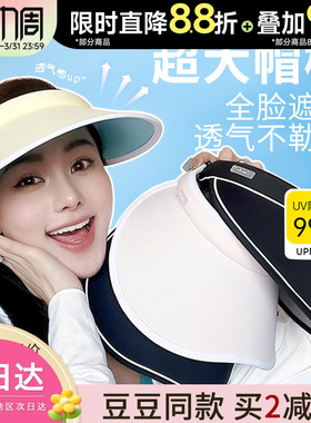 CMS颗里防晒帽遮全脸防紫外线太阳海边夏季大帽檐空顶遮阳帽子女