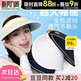 CMS颗里防晒帽遮全脸防紫外线太阳海边夏季 大帽檐空顶遮阳帽子女