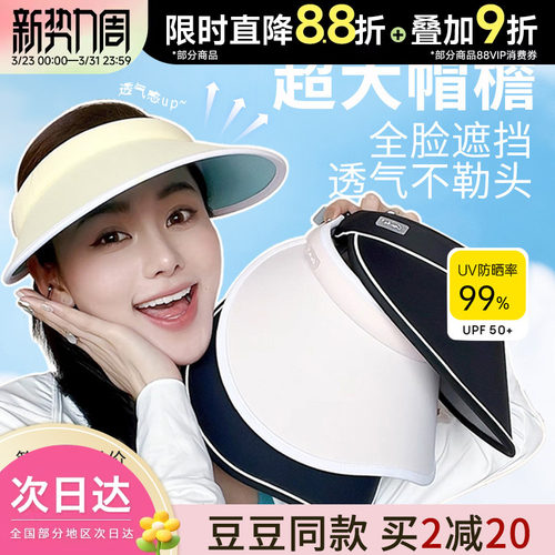 CMS颗里防晒帽夏季全脸防紫外线