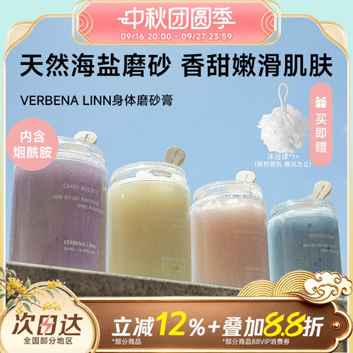豆豆烟酰胺海盐磨砂膏