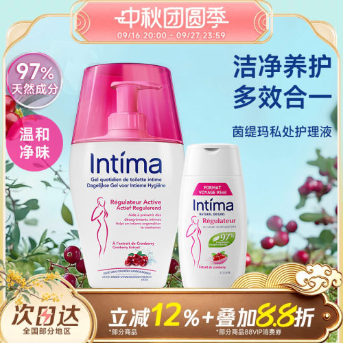 宋茜同款Intima茵缇玛私处洗护液