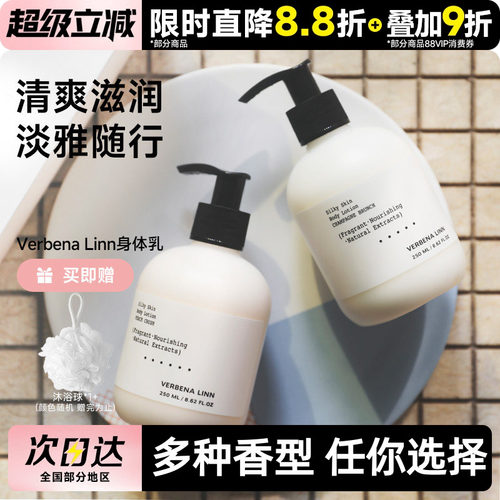 豆豆VerbenaLinn烟酰胺滋润肌肤