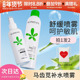 孔凤春马齿苋补水喷雾调养爽肤水保湿 舒缓屏障提亮肤色化妆护肤水