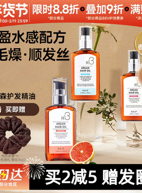 韩国RAIP露博森护发精油修护烫染卷发干枯护发防毛躁柔顺留香发油