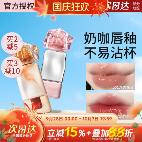 奶咖唇冻口红Mistine蜜丝婷